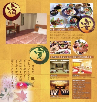 愛知県観光ホテルの折リーフレットの制作と印刷