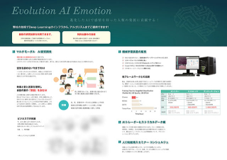 横浜市の「AI開発会社」様の二つ折パンフレットの制作と印刷
