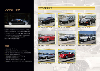 東京都港区の「自動車販売会社」様の三つ折リーフレットの制作と印刷