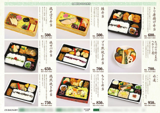 東京都世田谷区の「弁当配送業者」様の三つ折リーフレットの制作と印刷