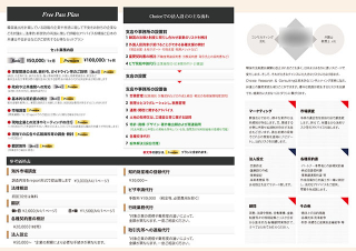 愛知県の海外向け法律会社様の三つ折リーフレットの制作と印刷