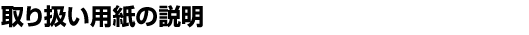 ��舵���p���̐���