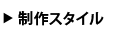 ���삷��X�^�C��
