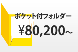 �|�P�b�g�t�t�H���_�[