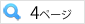 4�y�[�W�^��܃p���t���b�g