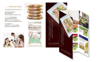 大阪市にある食品会社様のリーフレットの制作と印刷