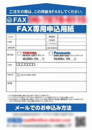 大阪市の電気屋さん様のチラシの制作と印刷