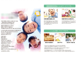 幼児向け映像作成サービスの折パンフレットの制作と印刷