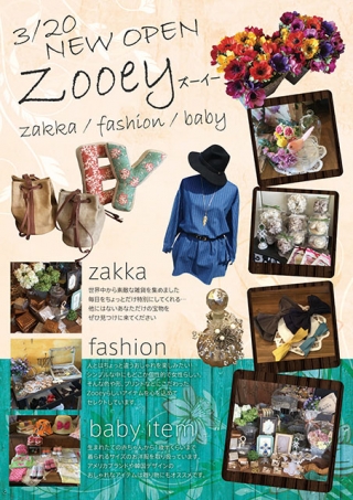 Zooey様のフライヤーの制作と印刷