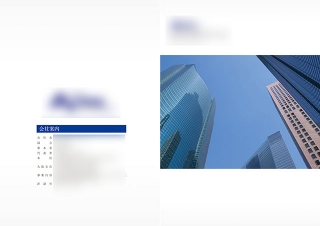 建築会社様の折パンフレットの制作と印刷