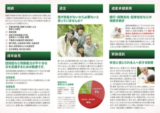 司法書士事務所様の三つ折リーフレットの制作と印刷