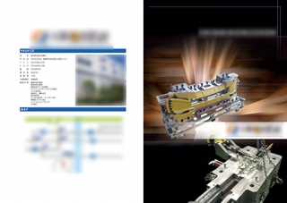 金属加工会社様のA4仕上げ2つ折パンフレットの制作と印刷