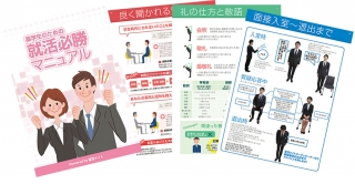 薬学生向け就活サポートの中綴じパンフレットの制作と印刷