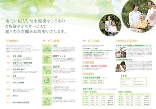 静岡県の介護医療施設の折パンフレットの制作と印刷