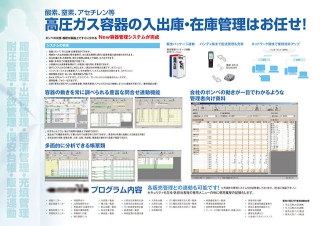 埼玉県のシステム販売会社様の折パンフレットの制作と印刷