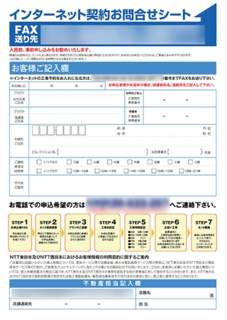 ネットワークソリューションサービス会社様のチラシ・フライヤーの制作と印刷