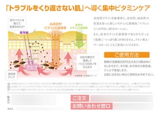 化粧品販売会社様のチラシ・フライヤーの制作と印刷