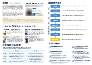 不動産会社様の折パンフレットの制作と印刷