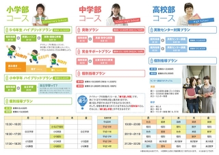 学習塾様の折リーフレットの制作と印刷