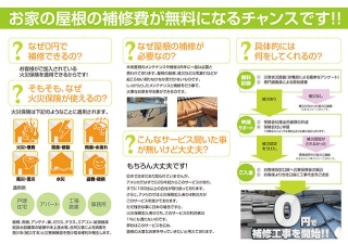 リフォーム会社様の折リーフレットの制作と印刷