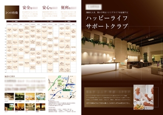 フィットネスクラブ様の折パンフレットの制作と印刷