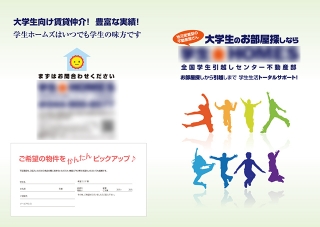 引越しサービス会社様の折パンフレットの制作と印刷