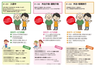 訪問介護サービス様の折リーフレットの制作と印刷