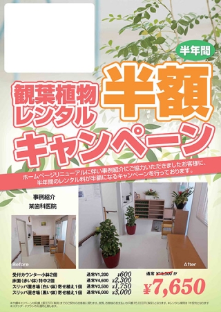 株式会社植木屋松正様のA5チラシデザインから印刷