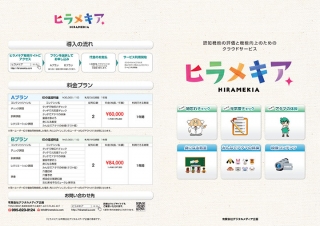 長崎県のデジタルメディア企画様の二つ折パンフレットの制作と印刷
