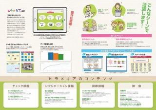 長崎県のデジタルメディア企画様の二つ折パンフレットの制作と印刷