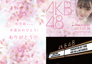 AKB48相笠萌卒業企画様のB6チラシ制作