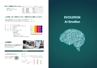 横浜市の「AI開発会社」様の二つ折パンフレットの制作と印刷