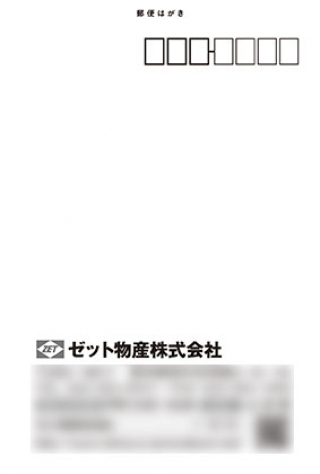 東京都のドッグフード「ゼット物産」様のポストカードDMの制作と印刷