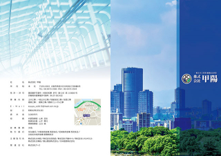 大阪市の土木工事業社「甲陽」様の二つ折パンフレットの制作と印刷