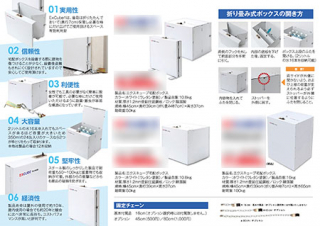 「家庭用スチール宅配ボックス」の三つ折リーフレットの制作と印刷