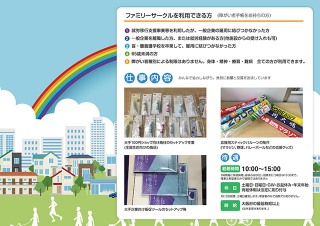 大阪市の就労支援A型事業所「FamilyCircle」様の三つ折リーフレットの制作と印刷