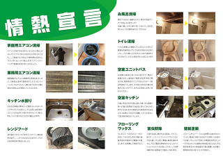 東京都の「ブレイクフィット」様の二つ折会社案内パンフレットの制作と印刷