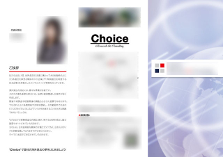 愛知県の海外向け法律会社様の三つ折リーフレットの制作と印刷