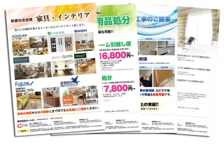 埼玉県八潮市の「ルート21」様のA4ペラパンフレットの制作と印刷
