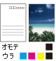 表1色印刷、裏フルカラー